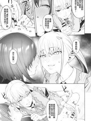 (C101) [FLAT (悠久ポン酢)] 透き間に魅せる [白杨汉化组]_27