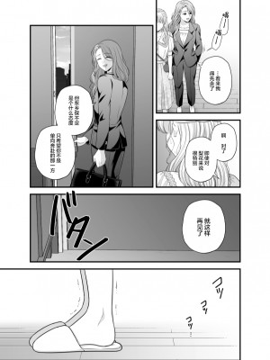[食べ放題 (生肉)] 愛していいのは，カラダだけ8 [透明声彩汉化组] [DL版]_17