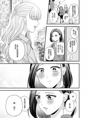 [食べ放題 (生肉)] 愛していいのは，カラダだけ8 [透明声彩汉化组] [DL版]_21