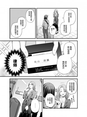 [食べ放題 (生肉)] 愛していいのは，カラダだけ8 [透明声彩汉化组] [DL版]_07