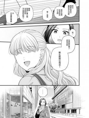[食べ放題 (生肉)] 愛していいのは，カラダだけ8 [透明声彩汉化组] [DL版]_23