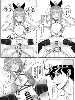 [スタイリッシュ丸投げ (パトリシア)] やらかしタシュケントをタシュケント!! (アズールレーン) [白杨汉化组] [DL版]_12