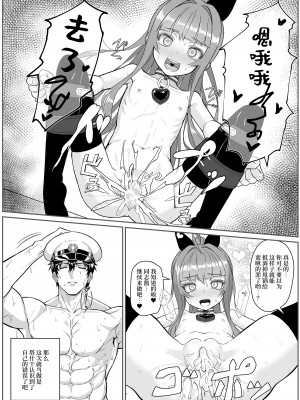[スタイリッシュ丸投げ (パトリシア)] やらかしタシュケントをタシュケント!! (アズールレーン) [白杨汉化组] [DL版]_22