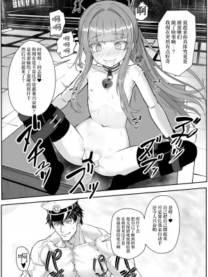 [スタイリッシュ丸投げ (パトリシア)] やらかしタシュケントをタシュケント!! (アズールレーン) [白杨汉化组] [DL版]_19