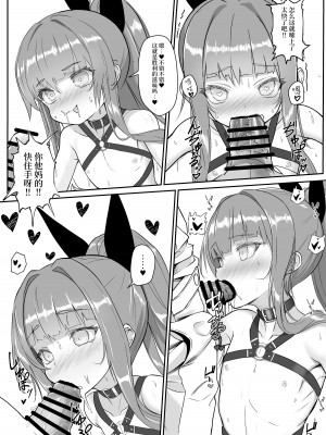 [スタイリッシュ丸投げ (パトリシア)] やらかしタシュケントをタシュケント!! (アズールレーン) [白杨汉化组] [DL版]_07