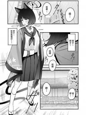 [フジノエ本舗 (フジノエ13B)] キキョウの尻穴 (ブルーアーカイブ) [中国翻訳] [DL版]_03