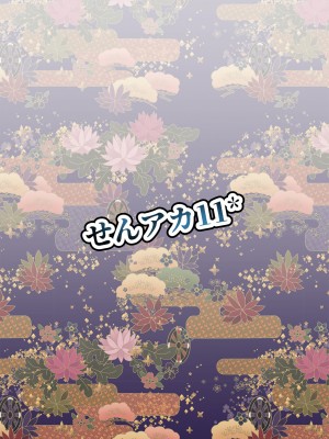 [フジノエ本舗 (フジノエ13B)] キキョウの尻穴 (ブルーアーカイブ) [中国翻訳] [DL版]_28