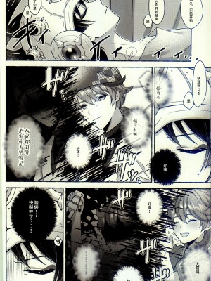 [おなかすいた。  (roge)] execute(“love”，“me”) (原神) [逃亡者×真不可视汉化组]_05