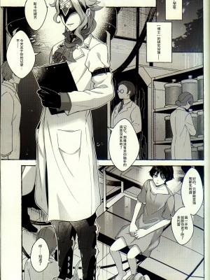 [おなかすいた。  (roge)] execute(“love”，“me”) (原神) [逃亡者×真不可视汉化组]_04