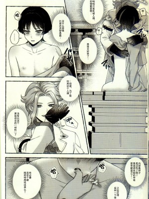 [おなかすいた。  (roge)] execute(“love”，“me”) (原神) [逃亡者×真不可视汉化组]_13