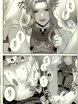 [おなかすいた。  (roge)] execute(“love”，“me”) (原神) [逃亡者×真不可视汉化组]_19