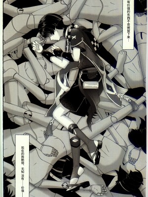 [おなかすいた。  (roge)] execute(“love”，“me”) (原神) [逃亡者×真不可视汉化组]_03