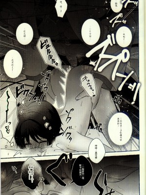 [おなかすいた。  (roge)] execute(“love”，“me”) (原神) [逃亡者×真不可视汉化组]_24