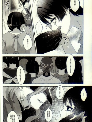 [おなかすいた。  (roge)] execute(“love”，“me”) (原神) [逃亡者×真不可视汉化组]_07