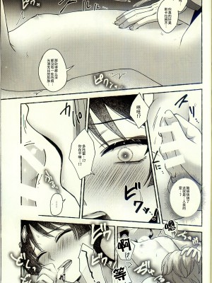 [おなかすいた。  (roge)] execute(“love”，“me”) (原神) [逃亡者×真不可视汉化组]_16