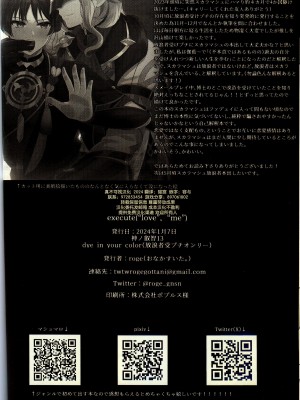 [おなかすいた。  (roge)] execute(“love”，“me”) (原神) [逃亡者×真不可视汉化组]_27