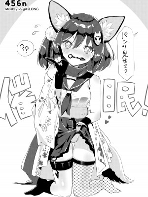 [放課後ハイボールランド (なてぃん)] イズナ流 妊法性欲処理の術(ブルーアーカイブ) ｜泉奈流妊法 性欲处理之术 [粽子憨憨汉化] [DL版]_17