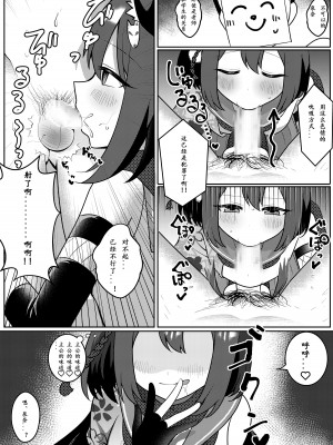 [放課後ハイボールランド (なてぃん)] イズナ流 妊法性欲処理の術(ブルーアーカイブ) ｜泉奈流妊法 性欲处理之术 [粽子憨憨汉化] [DL版]_06