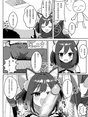 [放課後ハイボールランド (なてぃん)] イズナ流 妊法性欲処理の術(ブルーアーカイブ) ｜泉奈流妊法 性欲处理之术 [粽子憨憨汉化] [DL版]_04