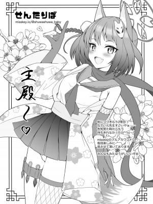 [放課後ハイボールランド (なてぃん)] イズナ流 妊法性欲処理の術(ブルーアーカイブ) ｜泉奈流妊法 性欲处理之术 [粽子憨憨汉化] [DL版]_16