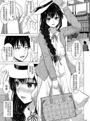 [studio A (稲鳴四季)] 雪ノ下姉妹といやらしい二人の秘め事。 (やはり俺の青春ラブコメはまちがっている。) [中国翻訳] [DL版]_02
