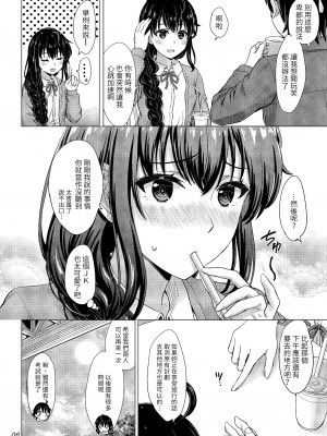 [studio A (稲鳴四季)] 雪ノ下姉妹といやらしい二人の秘め事。 (やはり俺の青春ラブコメはまちがっている。) [中国翻訳] [DL版]_05