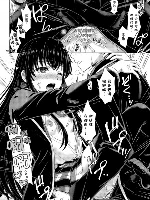 [studio A (稲鳴四季)] 雪ノ下姉妹といやらしい二人の秘め事。 (やはり俺の青春ラブコメはまちがっている。) [中国翻訳] [DL版]_13