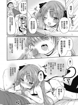 [Rico] はらぺこ淫魔ととろけるミルク  (コミックホットミルク 2022年9月号) [白杨汉化组] [DL版]_08