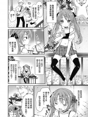 [Rico] はらぺこ淫魔ととろけるミルク  (コミックホットミルク 2022年9月号) [白杨汉化组] [DL版]_04