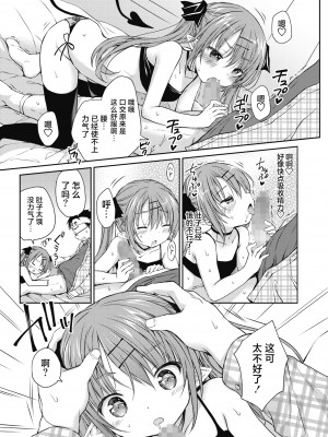 [Rico] はらぺこ淫魔ととろけるミルク  (コミックホットミルク 2022年9月号) [白杨汉化组] [DL版]_09