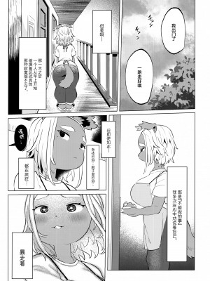 (けもケット14) [パラレルワールド (もさ)] 煩悩 [白杨汉化组]_32