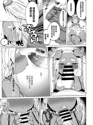 (けもケット14) [パラレルワールド (もさ)] 煩悩 [白杨汉化组]_18