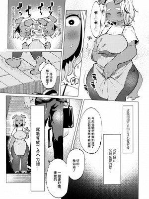 (けもケット14) [パラレルワールド (もさ)] 煩悩 [白杨汉化组]_06