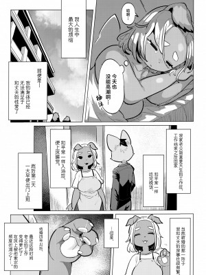 (けもケット14) [パラレルワールド (もさ)] 煩悩 [白杨汉化组]_04