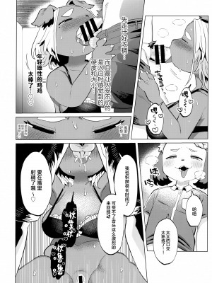 (けもケット14) [パラレルワールド (もさ)] 煩悩 [白杨汉化组]_19