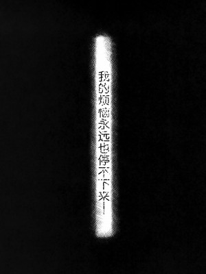 (けもケット14) [パラレルワールド (もさ)] 煩悩 [白杨汉化组]_34