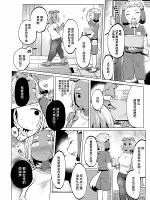 (けもケット14) [パラレルワールド (もさ)] 煩悩 [白杨汉化组]_11