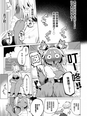 (けもケット14) [パラレルワールド (もさ)] 煩悩 [白杨汉化组]_10