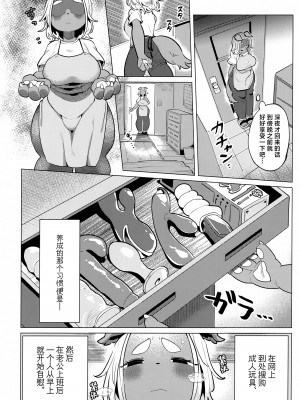(けもケット14) [パラレルワールド (もさ)] 煩悩 [白杨汉化组]_07