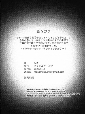 (けもケット14) [パラレルワールド (もさ)] 煩悩 [白杨汉化组]_37