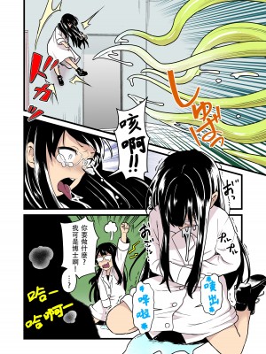 [キツネコパンダヌキ (パンダヌキ)] 実験失敗｜实验失败 [中国翻訳]_06