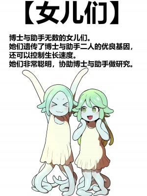 [キツネコパンダヌキ (パンダヌキ)] 実験失敗｜实验失败 [中国翻訳]_29