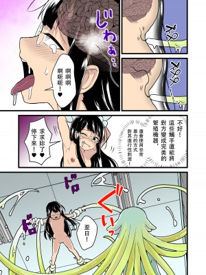 [キツネコパンダヌキ (パンダヌキ)] 実験失敗｜实验失败 [中国翻訳]_09