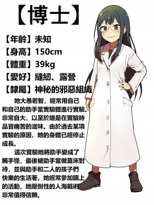 [キツネコパンダヌキ (パンダヌキ)] 実験失敗｜实验失败 [中国翻訳]_27