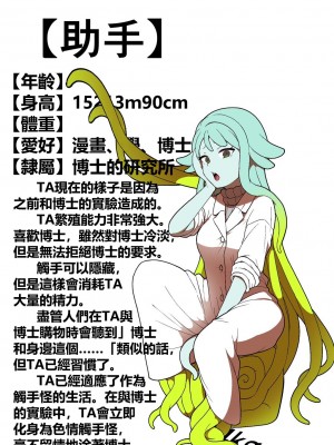 [キツネコパンダヌキ (パンダヌキ)] 実験失敗｜实验失败 [中国翻訳]_28