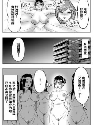 [宮村秋男] 僕はレズ風俗に行きたい 皮化能力者がレズ風俗で悪戯 [不咕鸟汉化组]_26