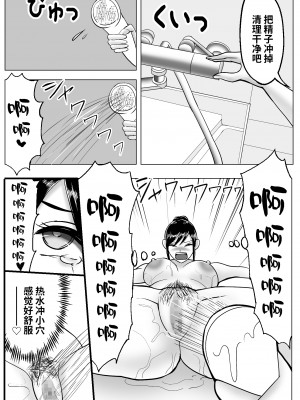 [宮村秋男] 僕はレズ風俗に行きたい 皮化能力者がレズ風俗で悪戯 [不咕鸟汉化组]_19
