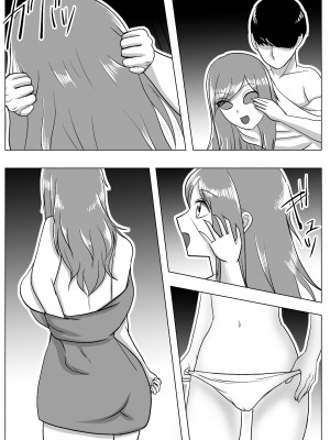 [宮村秋男] 僕はレズ風俗に行きたい 皮化能力者がレズ風俗で悪戯 [不咕鸟汉化组]_07