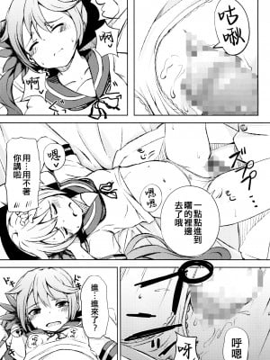 (C87) [ももかん (ももいぬ)] 私のクソ提督 (艦隊これくしょん -艦これ-) [吸住没碎个人汉化]_13
