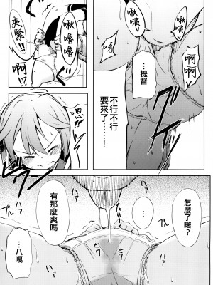 (C87) [ももかん (ももいぬ)] 私のクソ提督 (艦隊これくしょん -艦これ-) [吸住没碎个人汉化]_11